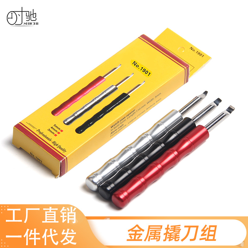 Open Table is Pry Tool Watch pry knife ultrathin Blade Pry the lid is Lid opener Revised Table Tools