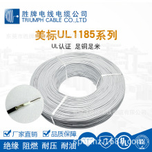 厂家直销批发UL1185屏蔽线单芯缠绕屏蔽线信号线端子线电子线