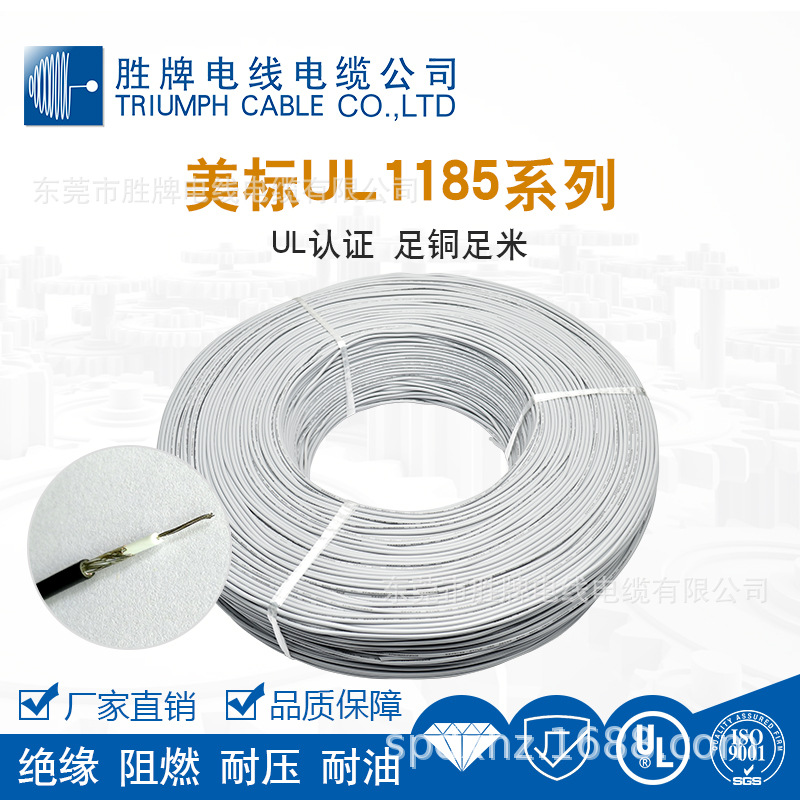 厂家直销批发UL1185屏蔽线单芯缠绕屏蔽线信号线端子线电子线