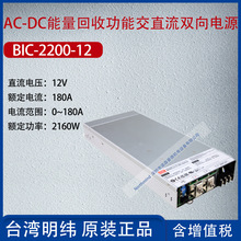 BIC-2200-12̨γչֱܽ˫Դ180A2160W