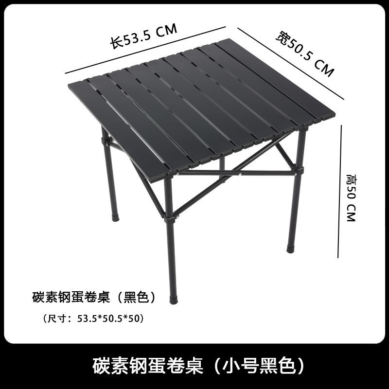 折叠桌子蛋卷桌便携式露营野餐装备大全摆摊套装户外折叠桌椅包邮