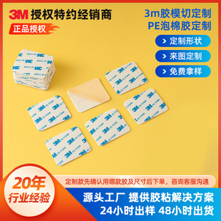 3m�p���zӆ��������ĭ������������ˮճ���h��������3m���zģ��