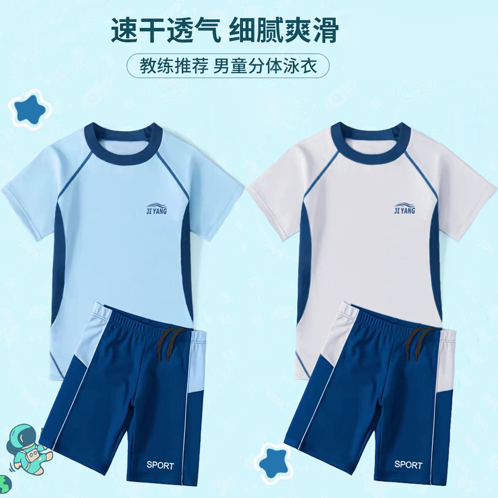 儿童泳衣男童分体2025新款夏青少年中大童游泳裤男孩防晒游泳装备