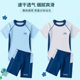 儿童泳衣男童分体2025新款夏青少年中大童游泳裤男孩防晒游泳装备