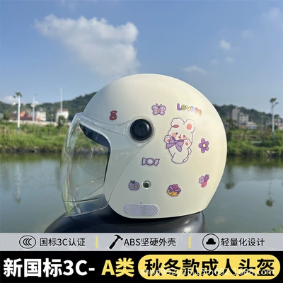 Motorcycle Electric Vehicle Safety Helmet, Motosiklet kaskı (dəbilqə) - q3c-off-white-flower-cat-white-long-mirror-new-national-standard-category-a-adult-winter-helmet-free-gem-sticker