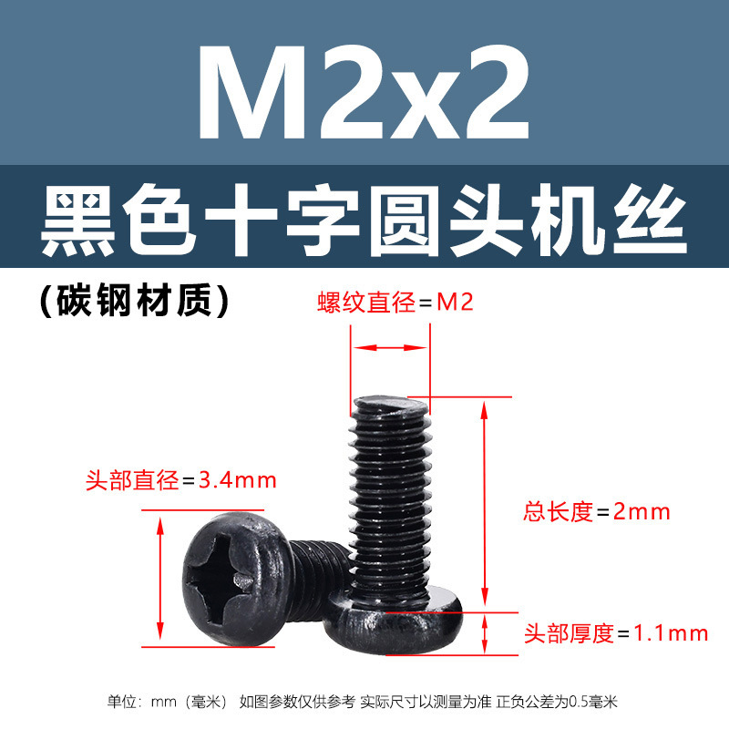炭素鋼黒色PM十字穴付き丸頭小ねじ皿頭電子機器用ネジm1m1.4m2m3m4m5m6|undefined
