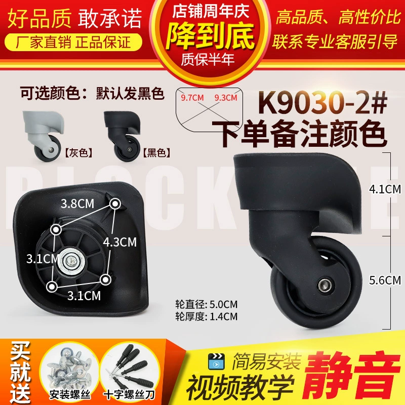 Suitcase, universal mute accessories