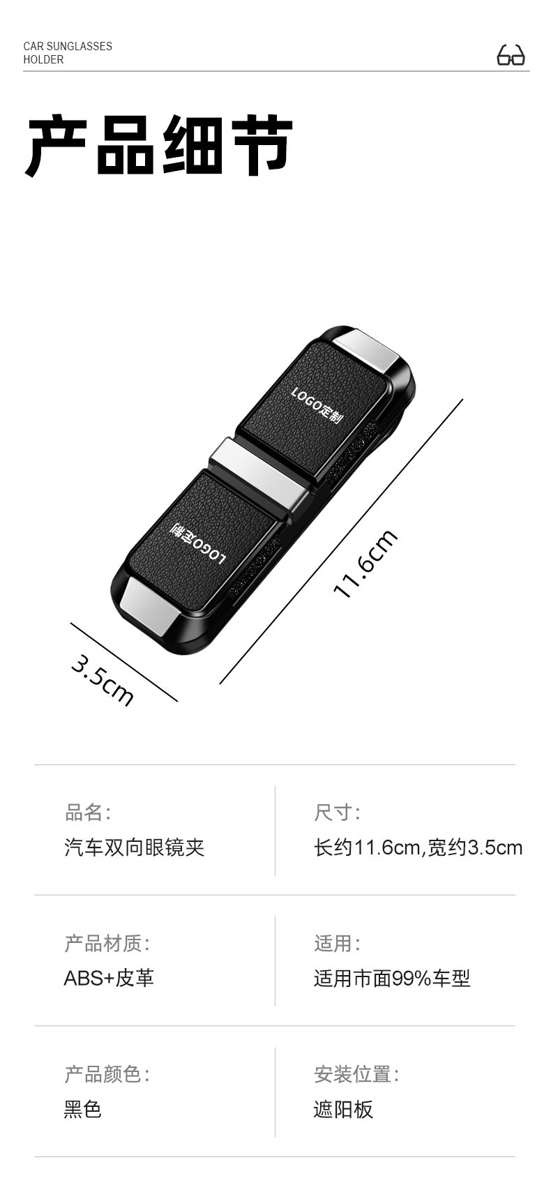 Car-Mounted Dual-Directional Glasses Clip 2026 New Model Car Sunglasses Holder Interior Decoration Storage High-End Card and Ticket Holder