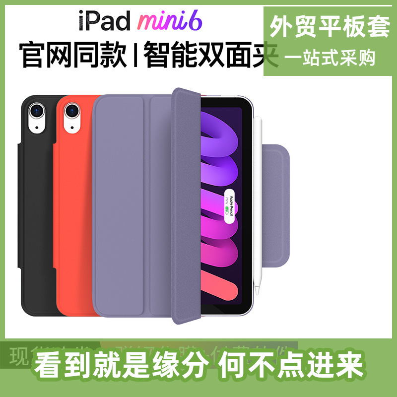 Suitable for 2021 iPad 10.9 protective case pro11 magnetic air4 tablet case computer Pro12.9 buckle case Suitable for 2021 iPad 10.9 protective case pro11 magnetic air4 tablet case computer Pro12.9 buckle case