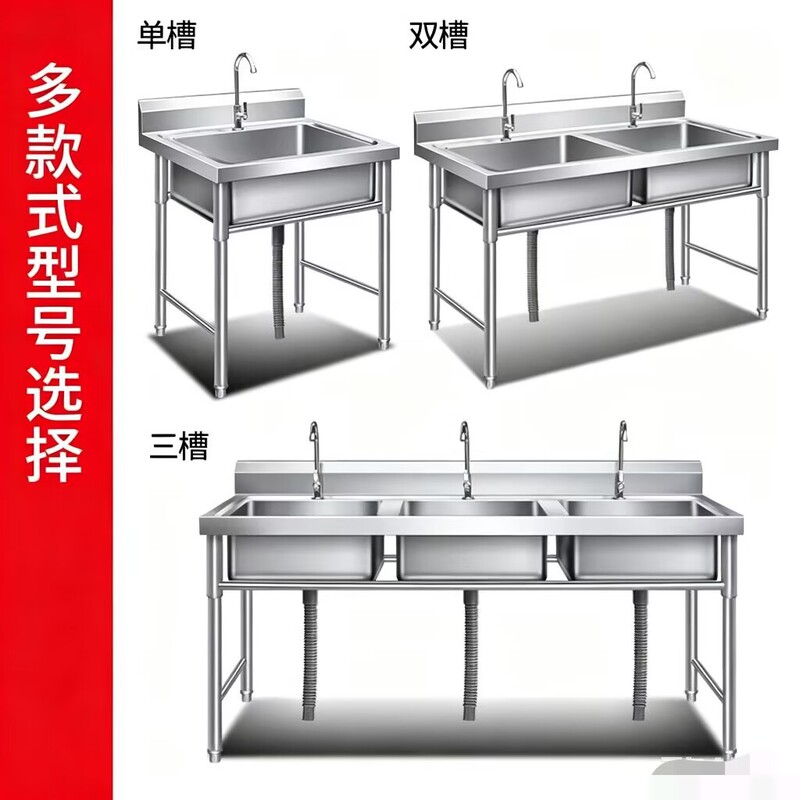 Commercial stainless steel sink with stand, household sink for washing vegetables and hands, hotel and restaurant single/double/triple dishwashing sink for canteens