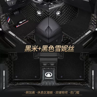 Universal Foot Pad – c50 Dazzling Car Foot Pad - double-layer-black-rice-pure-black-shredded-silk-best-selling-model-other-models
