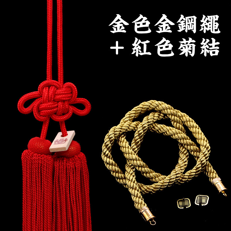 골드 스틸 로프 + 레드 국화 매듭