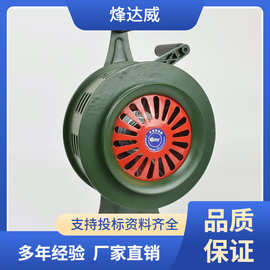便携救灾防空发声器铝合金手摇报警器SY-200户外消防升降式警报器