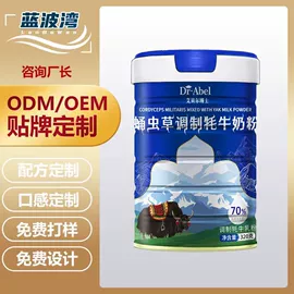 代餐粉;牛奶粉;阿胶