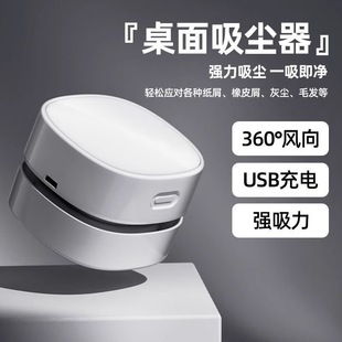Mini Desktop Vacuum Cleaner Learning Rubber Crumb Pencil Gray Keyboard Cleaning Multifunctional Portable Vacuum Cleaner