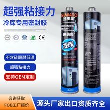 365单组分冷库专用密封胶聚氨酯无硅酮玻璃胶低温环境专用密封胶