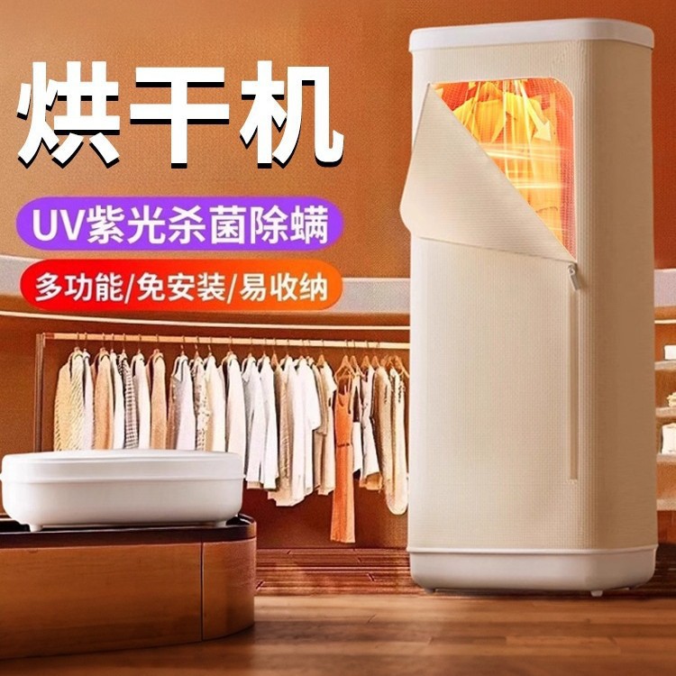Dryer Household Clothes Dryer 2025 New Foldableable Portable Travel Dryer Small Dormitory Dryer