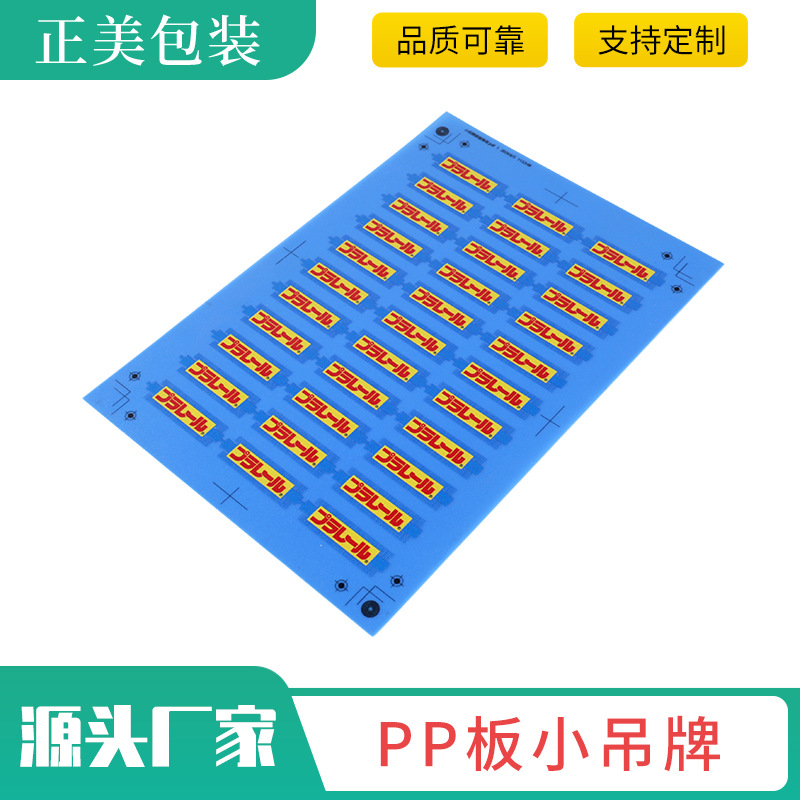 PP板吊牌标签制品厂创意服装女装高级感挂件设计源头工厂