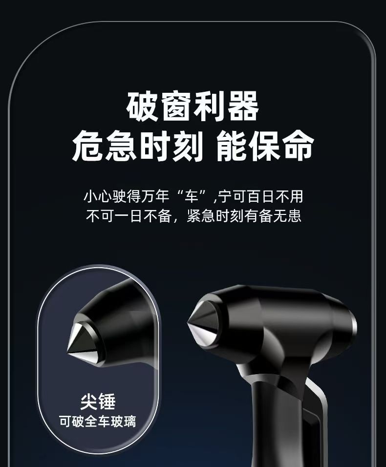 Car safety hammer escape hammer one second window breaker car broken glass car multi-function self-defense fire rescue hammer