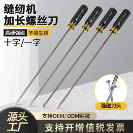 手动螺丝套装;十字螺丝刀;电讯组合工具