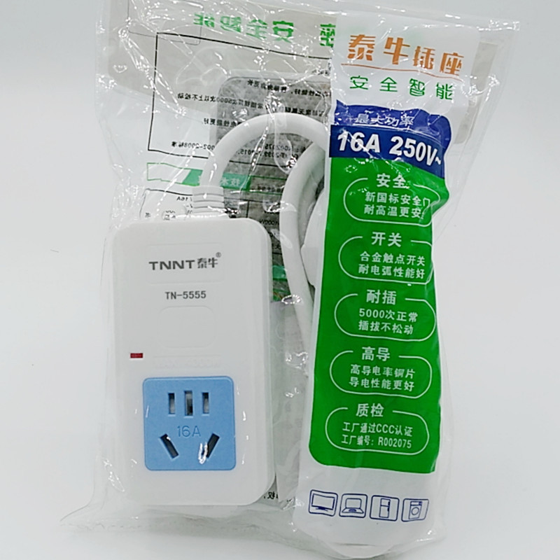 泰牛移动式电源插座家用延长线插座TN-5555插排新国标带安全门16A