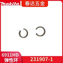 牧田弹性环231907-1 电动扳手6905电动工具配件6911HD 6918D