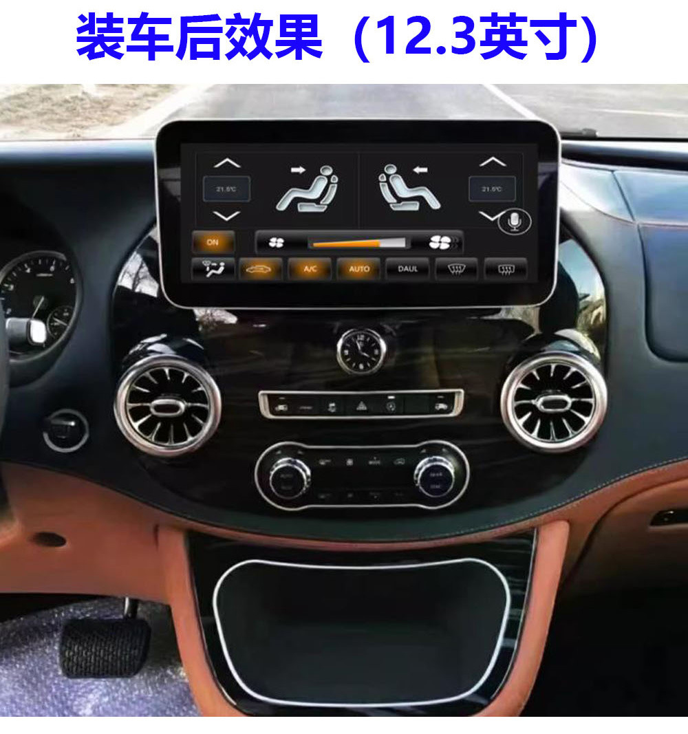 Suitable for 10-23 Mercedes-Benz Vito Dvd Mahogany Color Control Android Large Screen 360 Panoramic All-In-One Machine Carplay