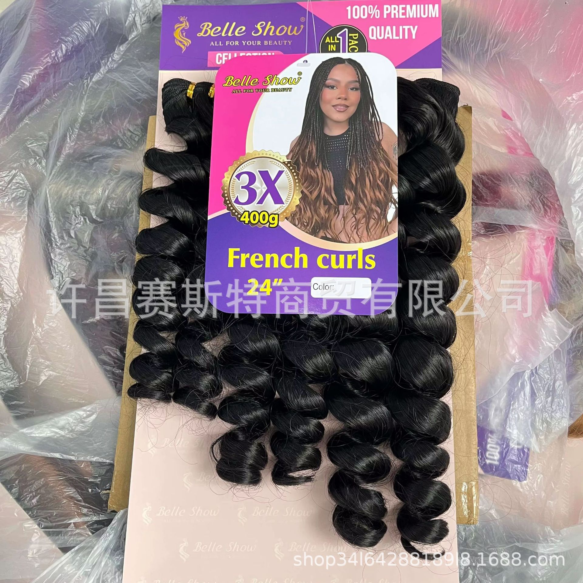 Comercio exterior Francés Curl Loose Wave mayorista de fibra de tornillo de fibra no química europea y americana cortina de cabello de tres piezas