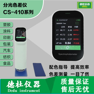 �ֹ�ɫ��xCS-410ϵ���������zӡȾ��X�߾���ɫ���{ɫ�yԇ�x