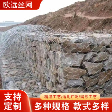 定制石笼网格网箱镀锌固滨笼防汛铅丝河道石头护坡景观铁丝防护网