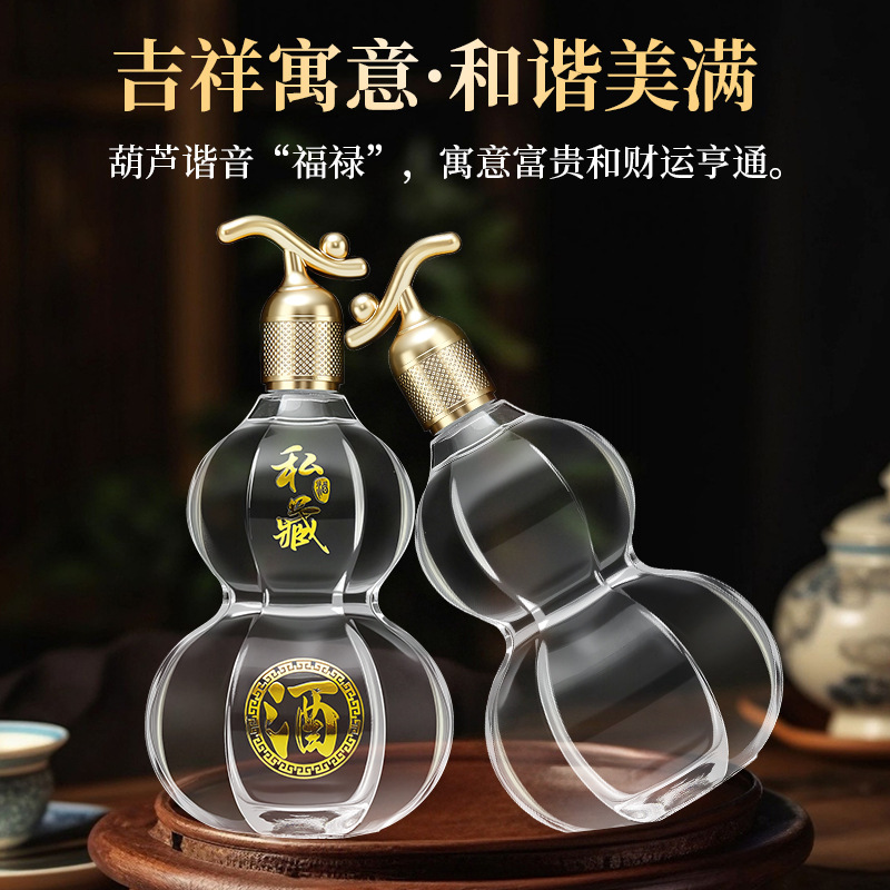 创意透明一斤装葫芦瓶家用自酿密封500m玻璃白酒瓶储酒瓶空瓶礼盒|undefined
