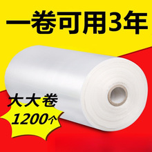 保鲜袋家用加厚食品袋大号食品级点断式超市加大号连卷袋商用