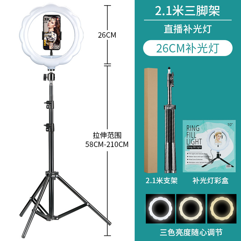 2,1 m 10 pulgadas Luz de relleno traje de luz anillo de luz en vivo soporte de trípode Luz de relleno de teléfono móvil LED Luz de relleno