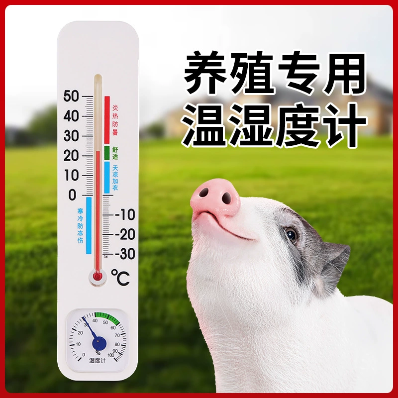 Измеритель температуры и влажности аквакультуры высокоточный электронный термометр аптека промышленная теплица цифровой дисплей специальный Настольный подвесной Тип