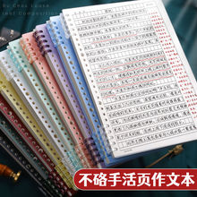 小学生日记本活页作文本可拆卸B5笔记本子A4加厚400格300格1000格