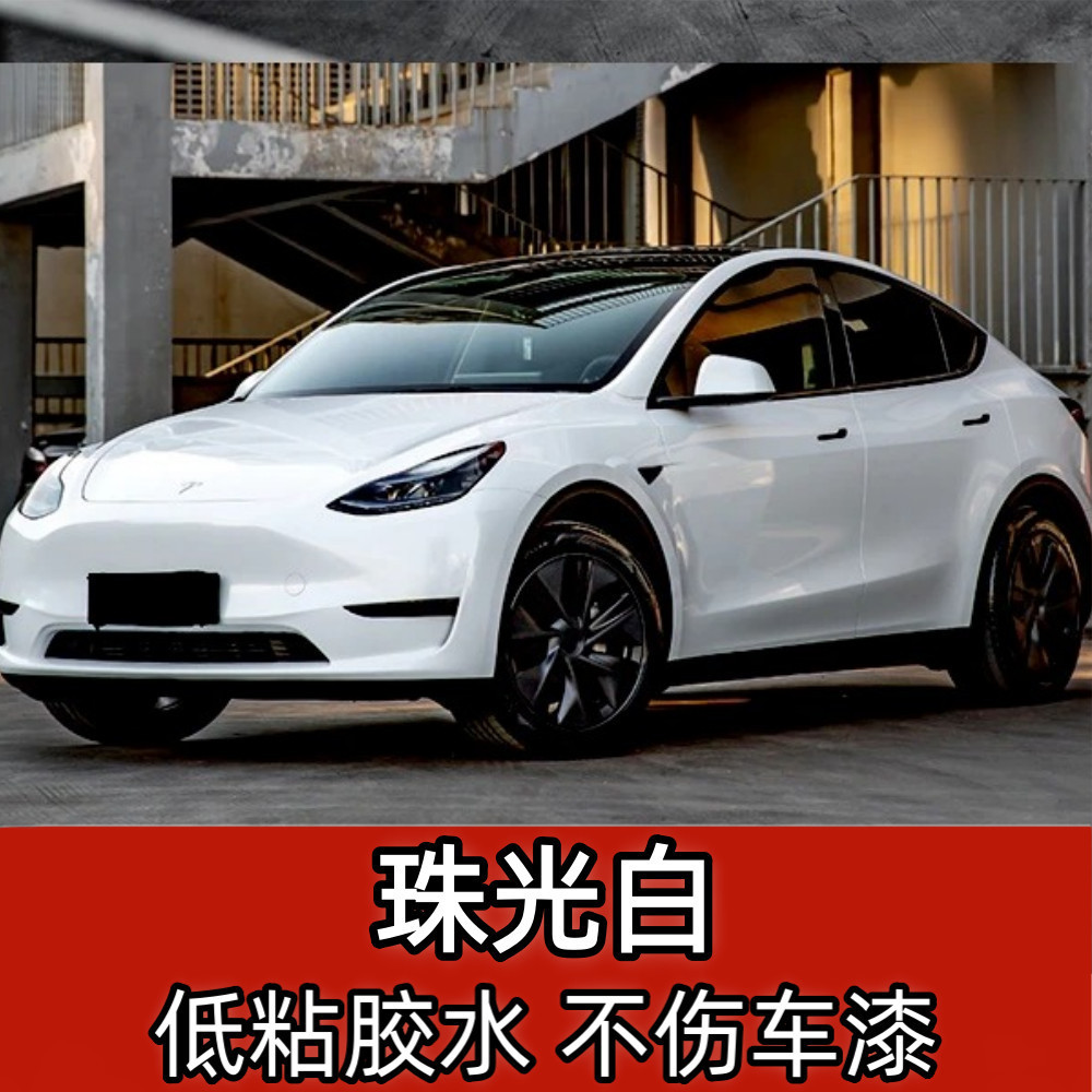 PET pearl white color-changing film for car body, motorcycle, and electric vehicle modification; self-adhesive, scratch-resistant, and self-application paint protection film