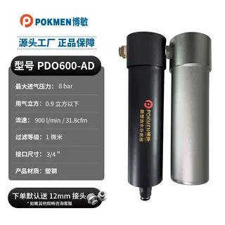 气源干燥处理器空压机干燥器压缩空气激光切割过滤器油水分离器|undefined