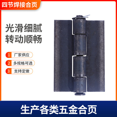 焊接合页 铁门货车工业铰链无孔铁合页 车门斗加厚合页厂家批发|ru