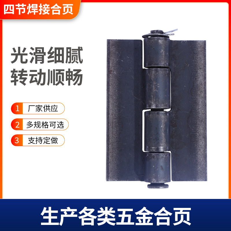 焊接合页 铁门货车工业铰链无孔铁合页 车门斗加厚合页厂家批发|ru