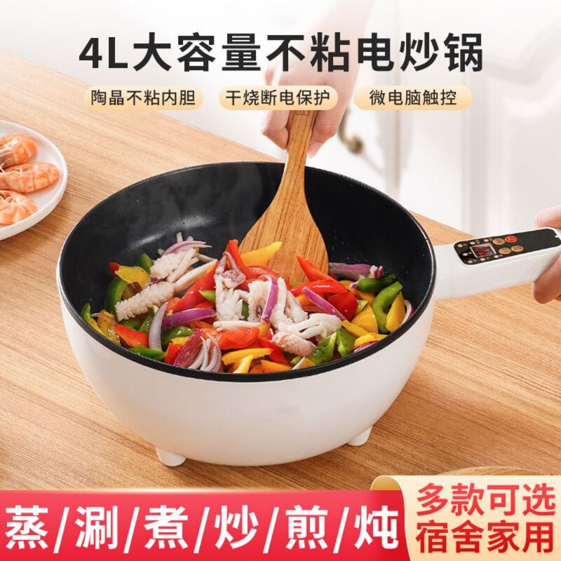 多功能电炒锅炒菜不粘锅家用大功率电煮锅煎炒蒸煮一体式电热火锅|undefined