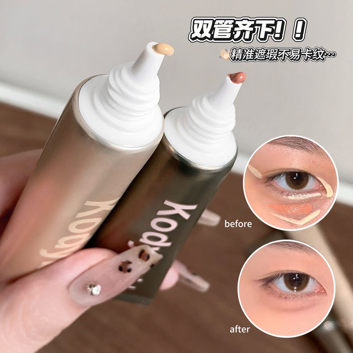 Kodyboll bicolor eye concealer líquido ligero hidratante para cubrir los círculos oscuros de los ojos, ranura de lágrimas impermeable para mantener el maquillaje concealer