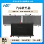斯巴鲁subaru定制全铝散热器