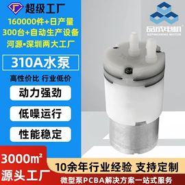 微型电动机;真空泵;自吸泵