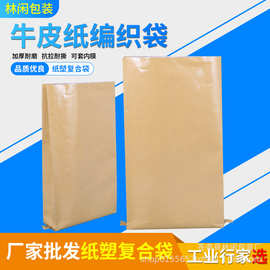 厂家批发纸塑复合袋加厚大号狗粮猫砂物流快递包装袋可覆防水膜