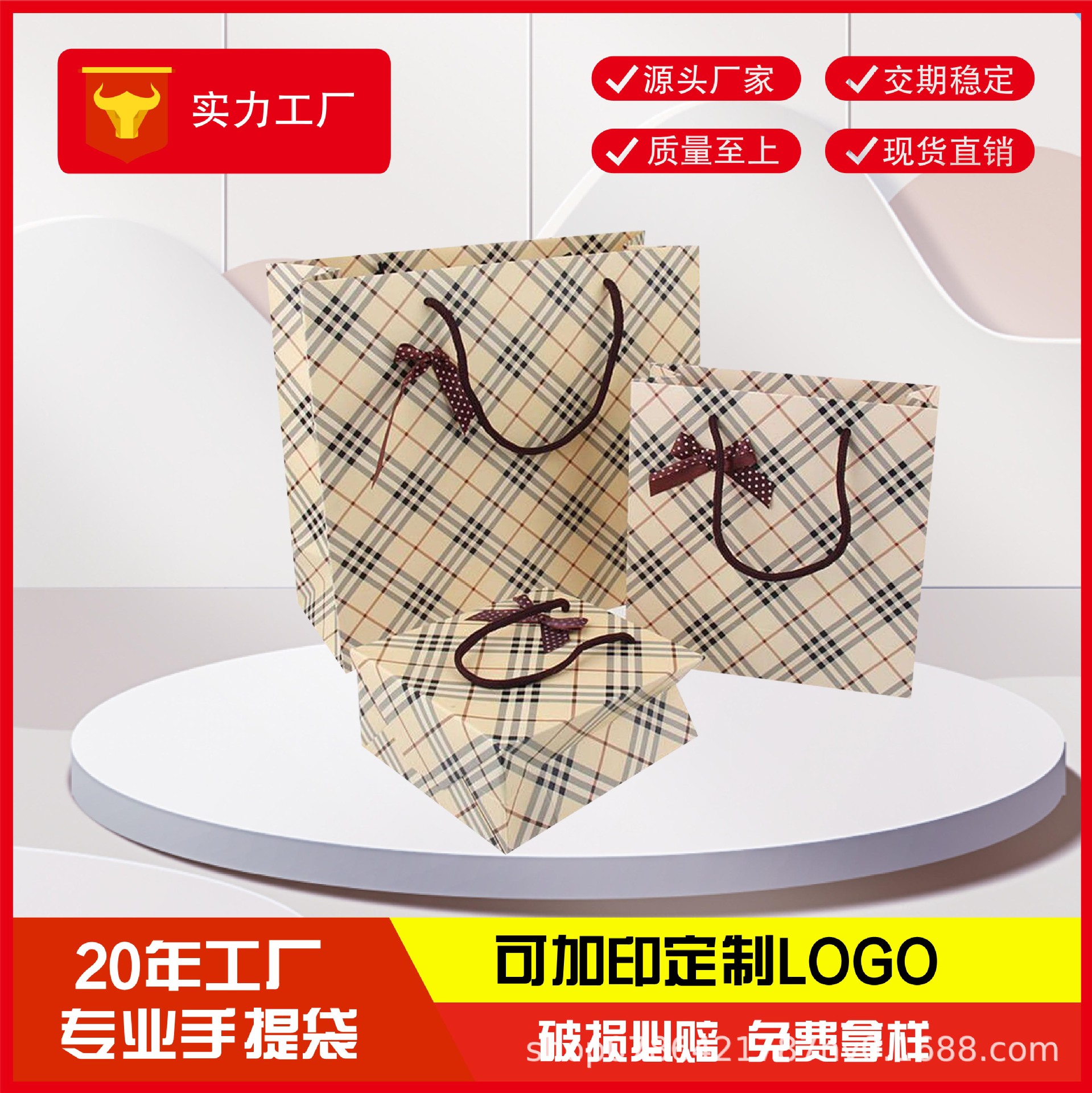 源头厂家现货批发肉色格子手提袋 面膜纸袋 饰品手提袋 百货礼袋