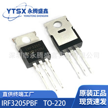 IRF3205PBF IRF3205 TO-220 MOSFET场效应管 N沟道55V 110A 原装