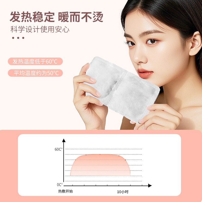 暖宝宝暖贴自发热蒸汽热敷宫暖暖身贴防寒保暖暖腰暖全身源头工厂|undefined