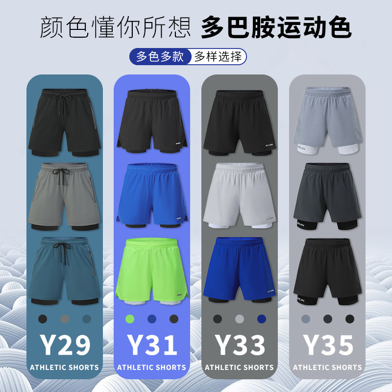 Summer Men's Shorts, Youth Style, Fake Two-Piece, Double-Layer Sports Shorts, Quick-Drying Running Fitness Basketball Shorts, Casual and Versatile