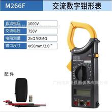 MASTECH�A�xM266F����1000A�����Q��늹��f�ñ�����h��