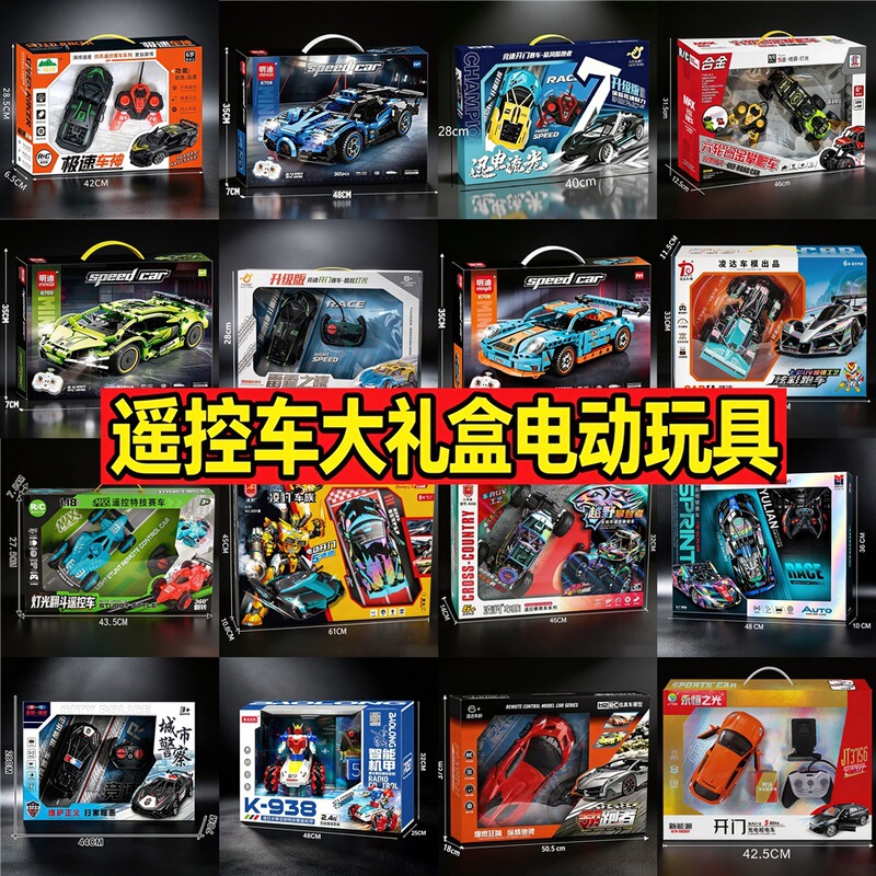 Large Gift Box Remote Control Electric Car 2-Way Formula Racing Car Toy Car Training Institution School Enrollment Gift
